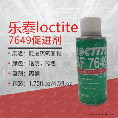 漢高樂泰loctite7649厭氧膠促進劑