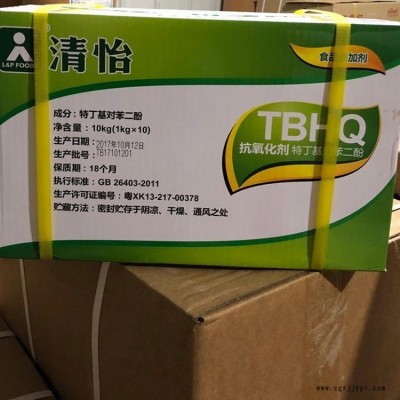 TBHQ廠家批發(fā)價(jià)格，油脂抗氧化劑TBHQ，食品級(jí)特丁基對(duì)苯二酚報(bào)價(jià)價(jià)格