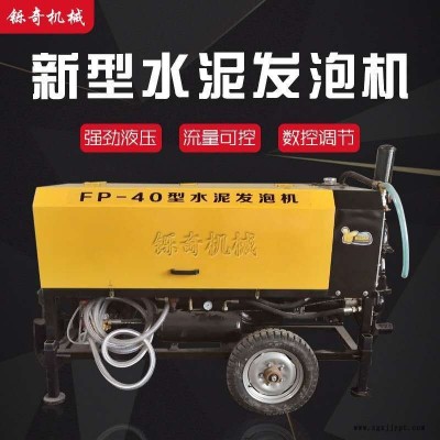 車載式混凝土輸送泵 地暖保溫發(fā)泡水泥 大型建筑機械 路基回填水泥發(fā)泡機 小型自動水泥泡沫混凝土屋頂隔熱地面回填植物發(fā)泡劑