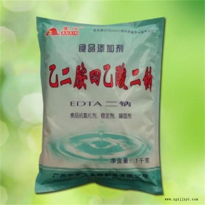 安心EDTA二鈉 食品級抗氧化劑EDTA二鈉價格 EDTA二鈉添加量