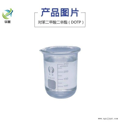 對(duì)苯二辛酯DOTP環(huán)保無毒增塑劑 pvc專用增塑劑柔韌性好不析出