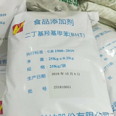 河北潤(rùn)步食品級(jí)BHT食品抗氧化劑添加到食品中作食品抗氧化劑增加營(yíng)養(yǎng)零售批發(fā)批發(fā)價(jià)格生產(chǎn)廠家