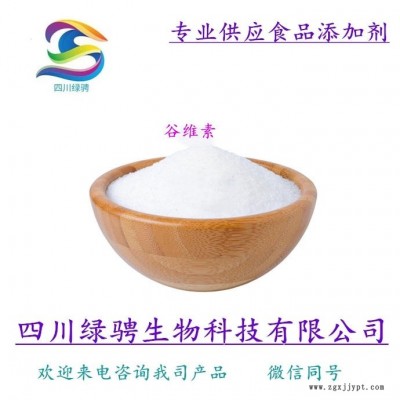 生產(chǎn)廠家供應食品級抗氧化劑谷維素 保證質量