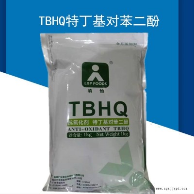 TBHQ特丁基對苯二酚食品級肉類油脂抗氧化劑防腐劑食品添加劑吉乾