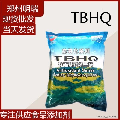 現(xiàn)貨供應(yīng)食品級(jí)TBHQ  特丁基對(duì)苯二酚  油脂抗氧化劑TBHQ