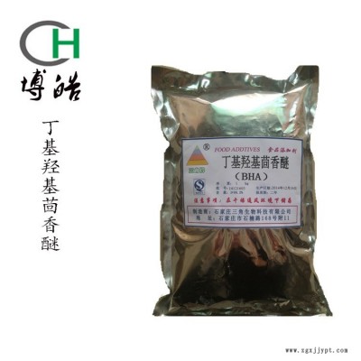 供應(yīng)食品級(jí)抗氧化劑 BHA 一公斤起訂 河南博皓 現(xiàn)貨供應(yīng)