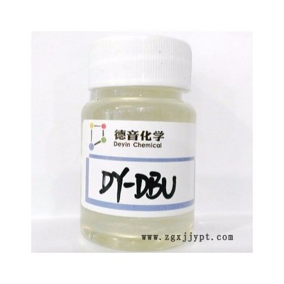 DBU醫(yī)藥脫鹵劑聚氨酯環(huán)氧催化劑DBU