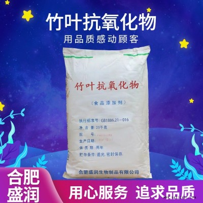 食品級 竹葉抗氧化物 AOB 肉制品/水產(chǎn)品/炒貨 抗氧化劑 盛潤