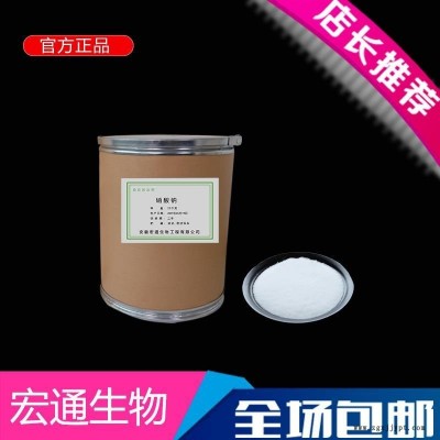 廠家直供食品級(jí) 抗氧化劑 含量99% 現(xiàn)貨供應(yīng)