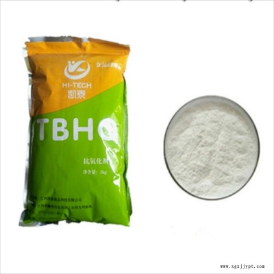 宏興食品級油脂TBHQ防腐劑抗氧化劑TBHQ(叔丁基對苯二酚)價(jià)格烘焙油炸TBHQ