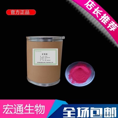 廠家直銷食品級(jí)蝦青素抗氧化劑 含量99% 現(xiàn)貨供應(yīng)