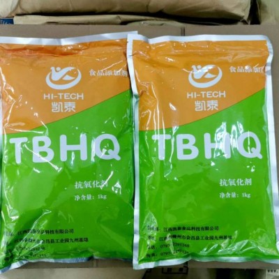 油脂抗氧化劑TBHQ 1kg/袋