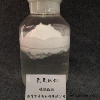 改性活性氫氧化鋁微米級(jí)阻燃劑