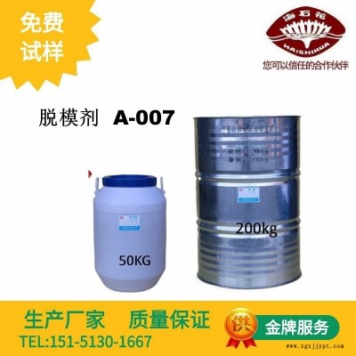 供應(yīng)丁醇聚氧烷基醚BPE-4000 脫模劑A-007?廠家直銷質(zhì)量保障2022年火爆銷售中