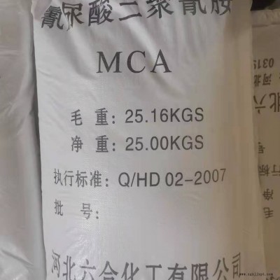 MCA阻燃劑PA專用氮系無鹵阻燃劑