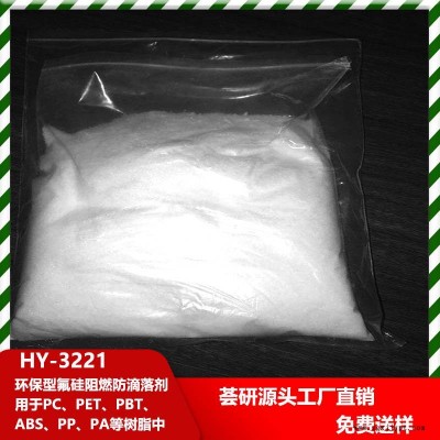 新型環(huán)保有機硅阻燃劑 HY-3221