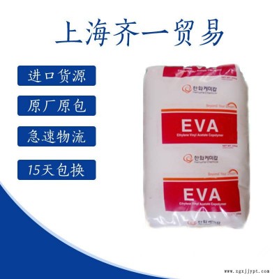 注塑級(jí)EVA 韓國(guó)韓華 2040 食品接觸應(yīng)用 加工性能良好 抗氧化劑