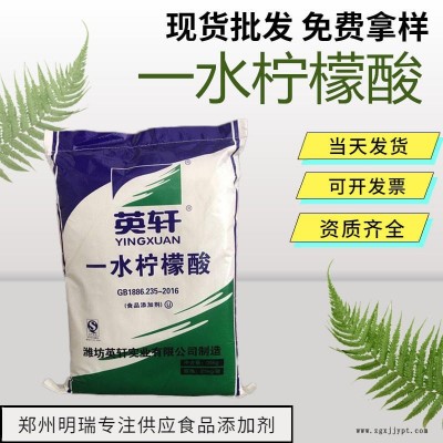 現(xiàn)貨批發(fā)一水檸檬酸食品添加劑酸度調(diào)節(jié)劑 增塑劑 洗滌劑