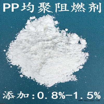 廠家直銷PP阻燃劑，PP專用阻燃劑，聚丙烯阻燃劑，供應(yīng)均聚共聚阻燃劑，中空板填充繩阻燃，添加1%，亞新FR-T11