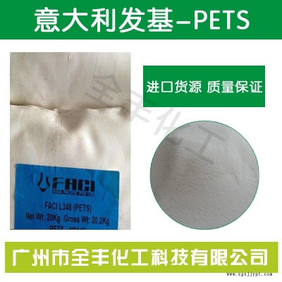 直銷(xiāo)意大利發(fā)基PETS-AP潤(rùn)滑劑  脫模劑貨源穩(wěn)定價(jià)格實(shí)惠