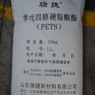 季戊四醇硬脂酸酯（PETS）