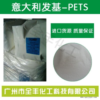 耐高溫進(jìn)口塑料潤(rùn)滑劑 發(fā)基PETS-AHS 潤(rùn)滑劑 塑料脫模劑陽光采購一點(diǎn)就到