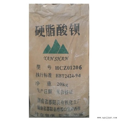 工業(yè)級硬脂酸鋇用做機(jī)械的耐高溫潤滑劑、耐高溫脫模劑、橡膠制品的耐高溫粉沫