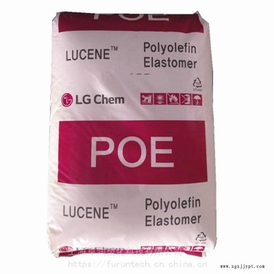 韓國(guó)LG化學(xué)POE LUCENE LC670 八碳聚烯烴彈性體，PP,PE沖擊改性劑