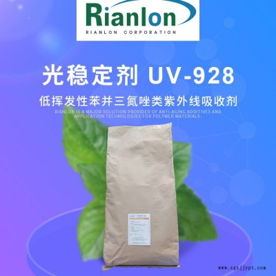 耐高溫紫外線吸收劑UV928粉末涂料用光穩(wěn)定劑利安隆UV-928