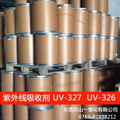 蘭竹牌紫外線吸收劑UV-327 塑料用光穩(wěn)定劑防老化 抗紫外線劑 防老化劑  防褪色 抗脆裂