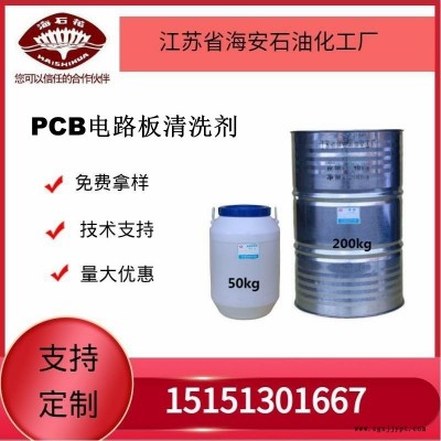 供應(yīng)海石花PCB電路板清洗劑廠家直銷質(zhì)量保障2022年火爆銷售中