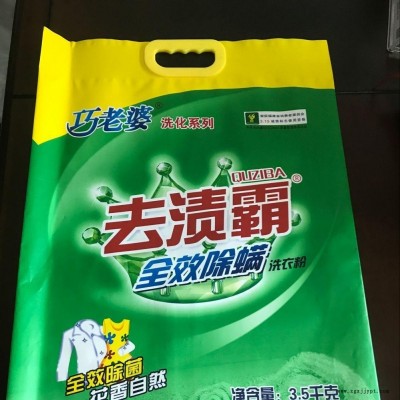 生產(chǎn)洗滌劑鍍鋁四邊封包裝袋/清洗劑自立袋/日用品包裝袋