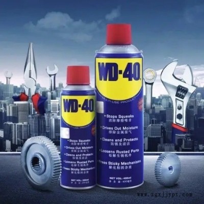 wd40防銹潤滑劑 金屬除銹劑螺栓松動(dòng)劑膠粘清洗劑wd-40異響去除劑