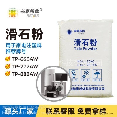 高硅滑石粉 工程塑料改性母粒用1250-2000目滑石粉家電外殼日用塑料可用