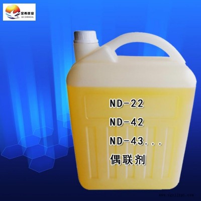 南大ND-42  苯胺甲基三乙氧基硅烷偶聯(lián)劑 硅橡膠附著力 ND42偶聯(lián)劑