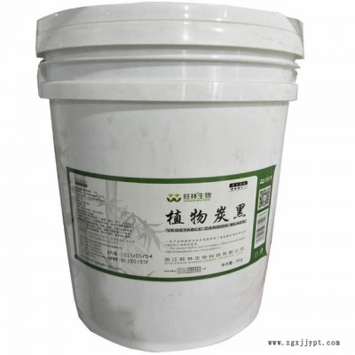 綠意供應(yīng) 植物炭黑 炭黑 食品級 烘焙用竹炭粉 50克小包裝 食用色素