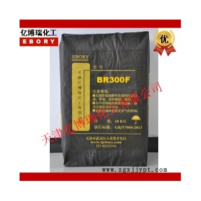 色母粒炭黑 色素炭黑BR300F廠家直銷,塑料炭黑著色億博瑞