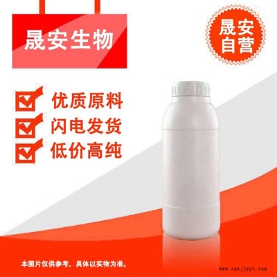 晟安  硒氰酸鉀鹽 作電鍍?nèi)芤悍€(wěn)定劑和光亮劑用途