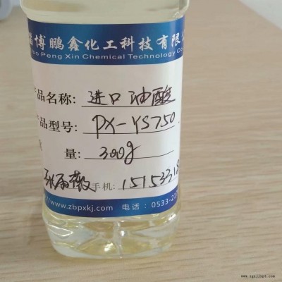 油酸柔軟劑 進口油酸