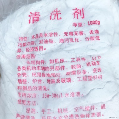 海西化工  清洗劑 工業(yè)油污  金屬油  機械油   工業(yè).重油污  機床油污 清洗劑 生產(chǎn)廠家 油污清洗劑