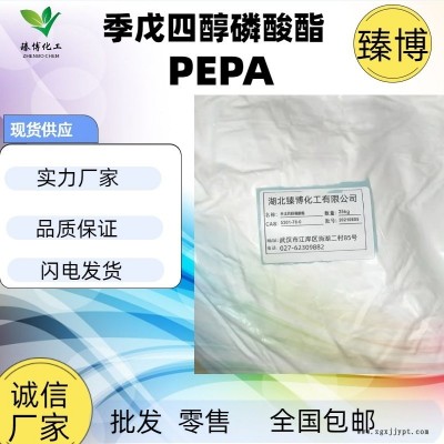 臻博供應 季戊四醇磷酸酯PEPA  CAS號7440-78-0  合成材料中間體 膨脹阻燃劑 現(xiàn)貨