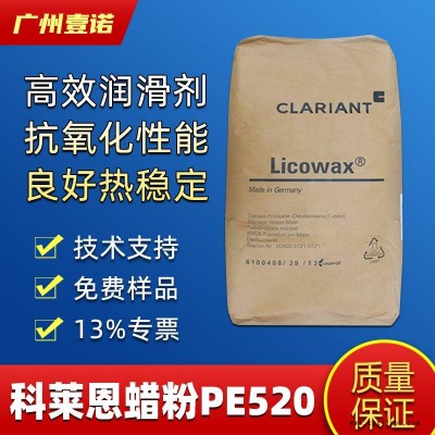 PE520涂料蠟粉 低密度聚乙烯蠟塑料涂料助劑 蠟粉內(nèi)外潤(rùn)滑 光亮劑