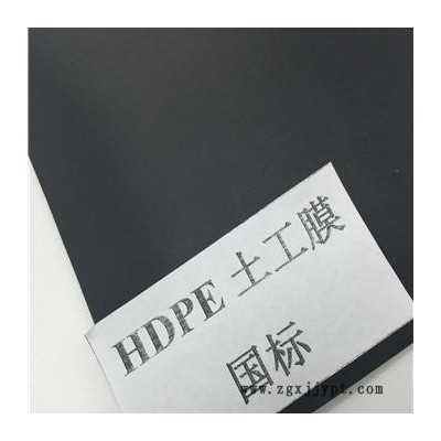 環(huán)保用光面高密度聚乙烯土工膜GH-2S型 厚度1.0mm拉伸屈服密度大于22 炭黑含量2.0