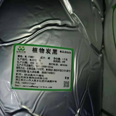 食品級(jí)植物炭黑 烘焙糕點(diǎn)食用8000目黑色素