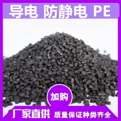 抗靜電擠出級HDPE注塑炭黑增強(qiáng)級塑膠塑料打印掃描機(jī)內(nèi)部件