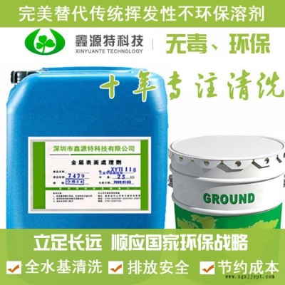 橡膠模具洗模水 橡膠模具清洗劑 高溫環(huán)保洗模水洗模劑模具清洗劑直銷