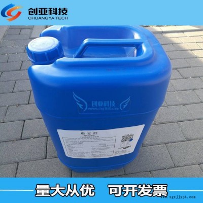 奧克舒AOUA-SOL工業(yè)型水溶性清洗劑機(jī)械油污黃袍油墨清洗劑