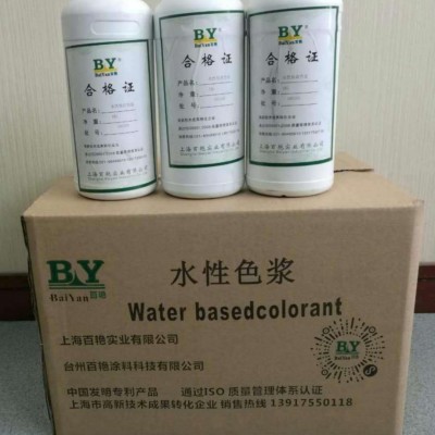 上海百艷  水性工業(yè)油漆色漿 高色素炭黑311色漿 納米級炭黑色漿