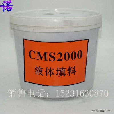 CMS-2000液體填料液態(tài)盤(pán)根黑色泥狀軟填料注入式泵閥填料密封泥