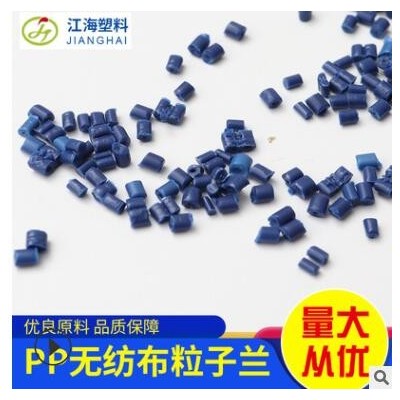 PP粒子蘭，綠代替PS包膠制品廠家批發(fā)直銷